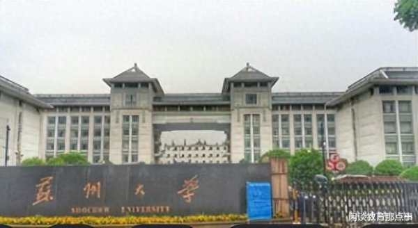 融易富配资 GDP第一的苏州市, 最好的4所本科大学, 很多毕业生留在长三角就业