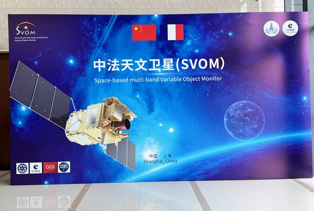 23日，中法天文卫星交付使用仪式在上海张江举行。摄影/金叶子