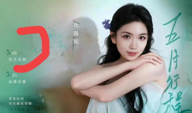 代露娃首录奔跑吧 粉丝期待化学反应