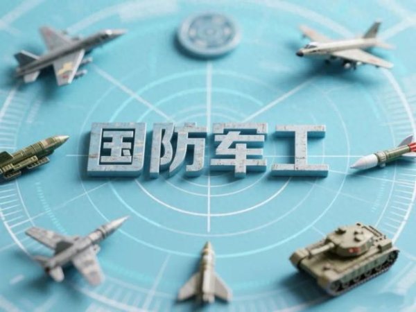 好易配资 周末证券|消息面催化不断 行业需求出现反转! 军工板块迎来上行大周期