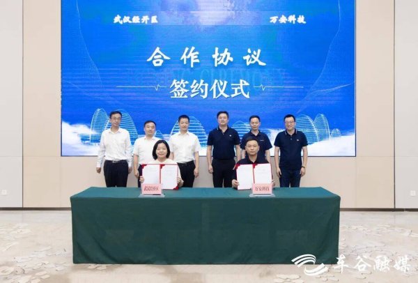 浩广配资 从考察到签约用时仅一个月 万安科技将在武汉经开区建设华中生产基地